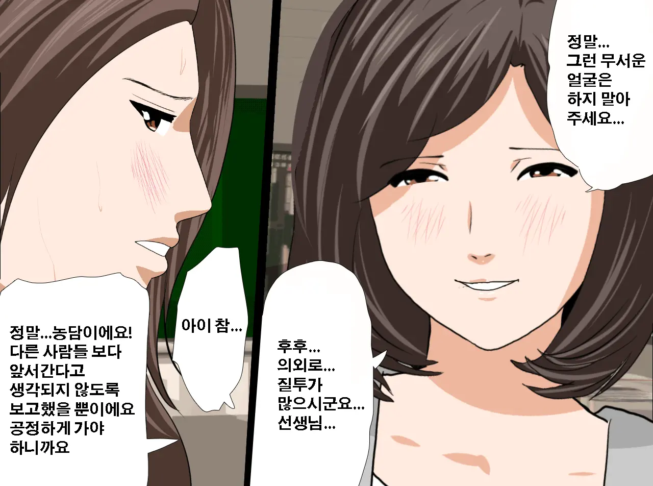 Saimin Seikyouiku 12 | 최면성교육 제12화